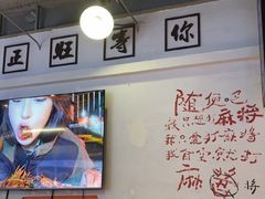 -川正旺江湖菜(三元桥店)