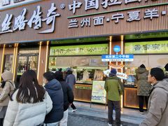 -丝路传奇·中国拉面航母店(北医三院店)