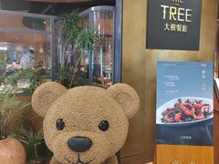 -大树餐厅(益田假日店)