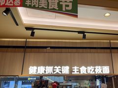 -西贝(深圳卓悦汇店)