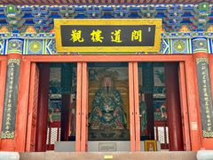 -终南山古楼观历史文化景区