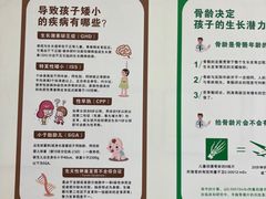 -美华丁香门诊部·全科·妇儿·口眼