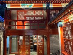 -程府宴-国宴(南长街·四合院店)