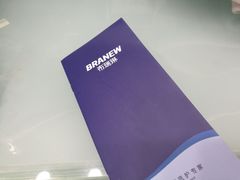 -布瑞琳洗衣(新城国际一期店)