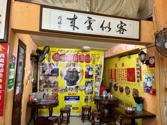 -娟姨第一娟猪脚姜(第十甫路店)