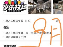 -欢乐牧场海鲜烤肉自助(牡丹园店)