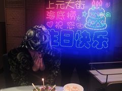 -海底捞火锅(上元大街店)