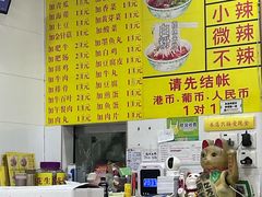 -酸辣粉(氹仔店)