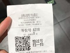 -金刚山烧烤(中山路店)