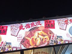 -费明中罗非鱼(大石坝店)