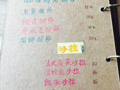 菜单-捌楼咖啡书吧(南开店)