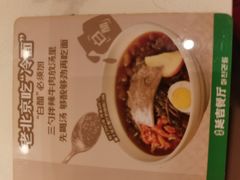 -华天延吉餐厅(西四总店)