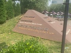 -兴安湖生态运动公园