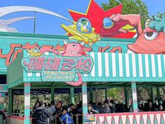 -南戴河国际娱乐中心