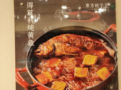 -东方饺子王(和平里店)