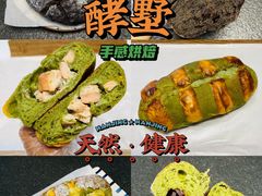 -酵墅·红酒酵母面包(羲和广场店)