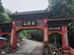 -老君山