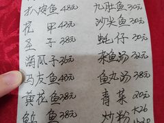 -蛇口康乐快餐鱼仔档(翠苑小区店)
