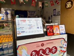 -茶百道(北街店)