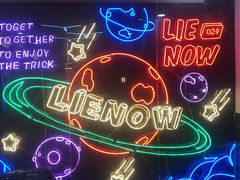 -LIENOW来闹密室剧本推理&狼人杀(东方亿象城店)