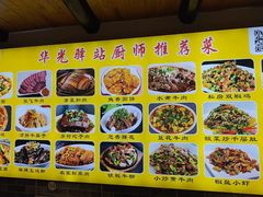 -华光驿站私房菜·黑金冠