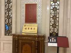 -臻宝中餐厅·大连菜·海鲜·融合菜(大连一方城堡豪华精选酒店)