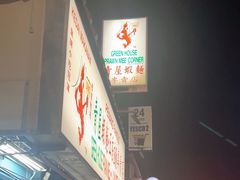 -青屋虾面