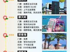 -悦海公园