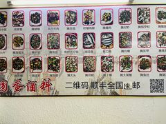 -圆蛋酒料•生腌(开元路店)