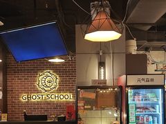 -长藤鬼校(龙翔店)