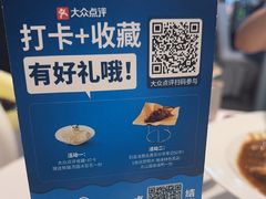 -眉州东坡(华联万柳店)