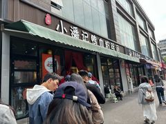 -小潘记鸭血粉丝汤