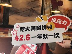 -大鸭梨烤鸭(甘家口店)