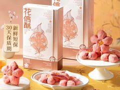 -陕拾叁-西安糕点(北院门创始店)