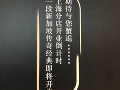 -無招牌海鮮(芽笼店)