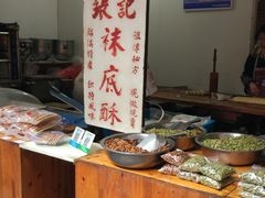 -张记袜底酥(锦溪店)