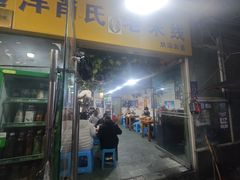 -越洋肖氏老米线(杨家坪店)