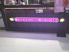 -粉粉乐鲷鱼烧(美罗城店)