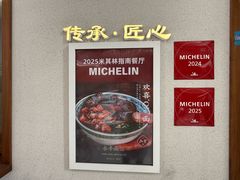 -永丰面馆(汉口路店)
