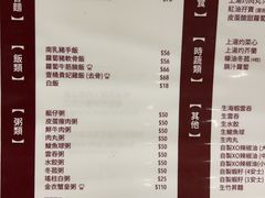 -池记(尖沙咀店)