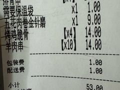 -老万烧烤(典逸心洲店)