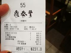 账单-鼎泰丰(美丽华店)