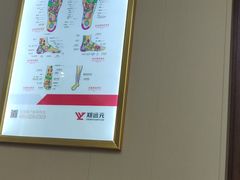 -郑远元专业修脚房(晴川街店)