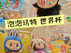 -泡泡玛特POPMART(凯德大峡谷店)