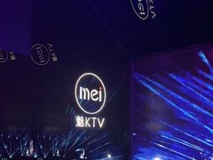 -魅KTV·AI辅唱(福雷德广场店)