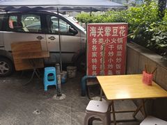 -海关荤豆花(洋河一路店)