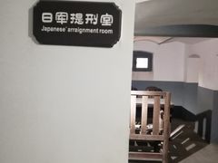 -青岛德国监狱旧址博物馆