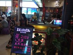 -普天和酒楼·新津菜·烤鸭(天津之眼店)