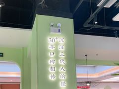-川人百味(亿合城店)