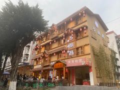 -弓虽昌焖烧鸡(大竹林店)